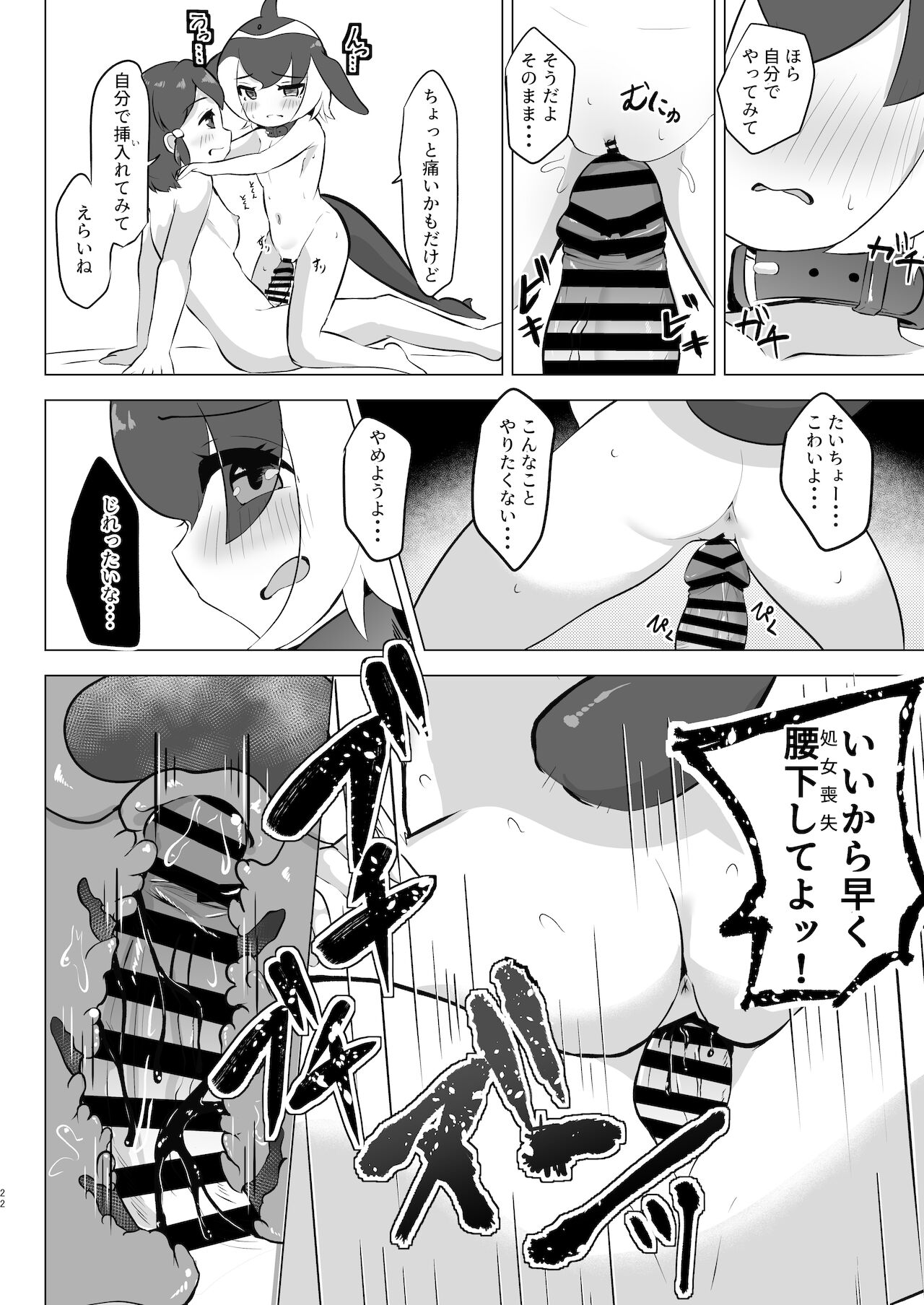 [ダル・ゾデサデハーイ (ダル)] マイルカとあそぼ hardcore (けものフレンズ) [DL版]