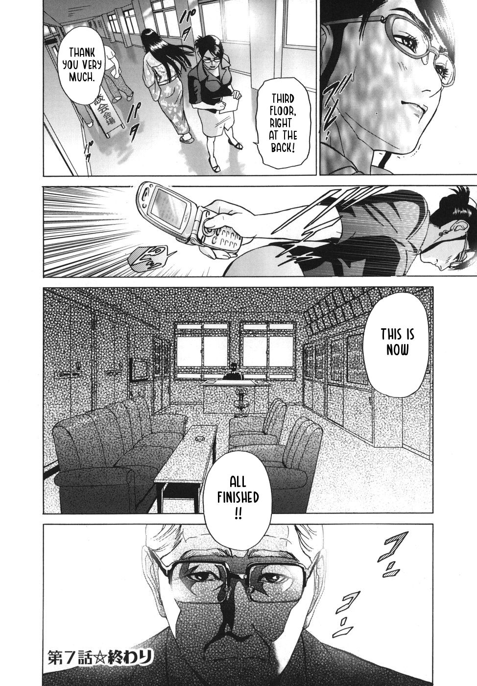 [灰司] ∞メビウス 第5-8話 [英訳]