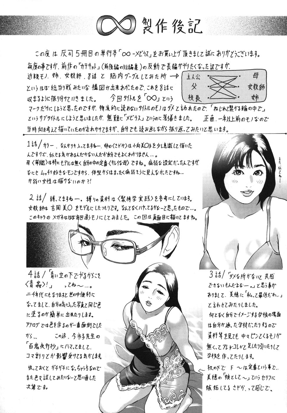 [灰司] ∞メビウス 第5-8話 [英訳]
