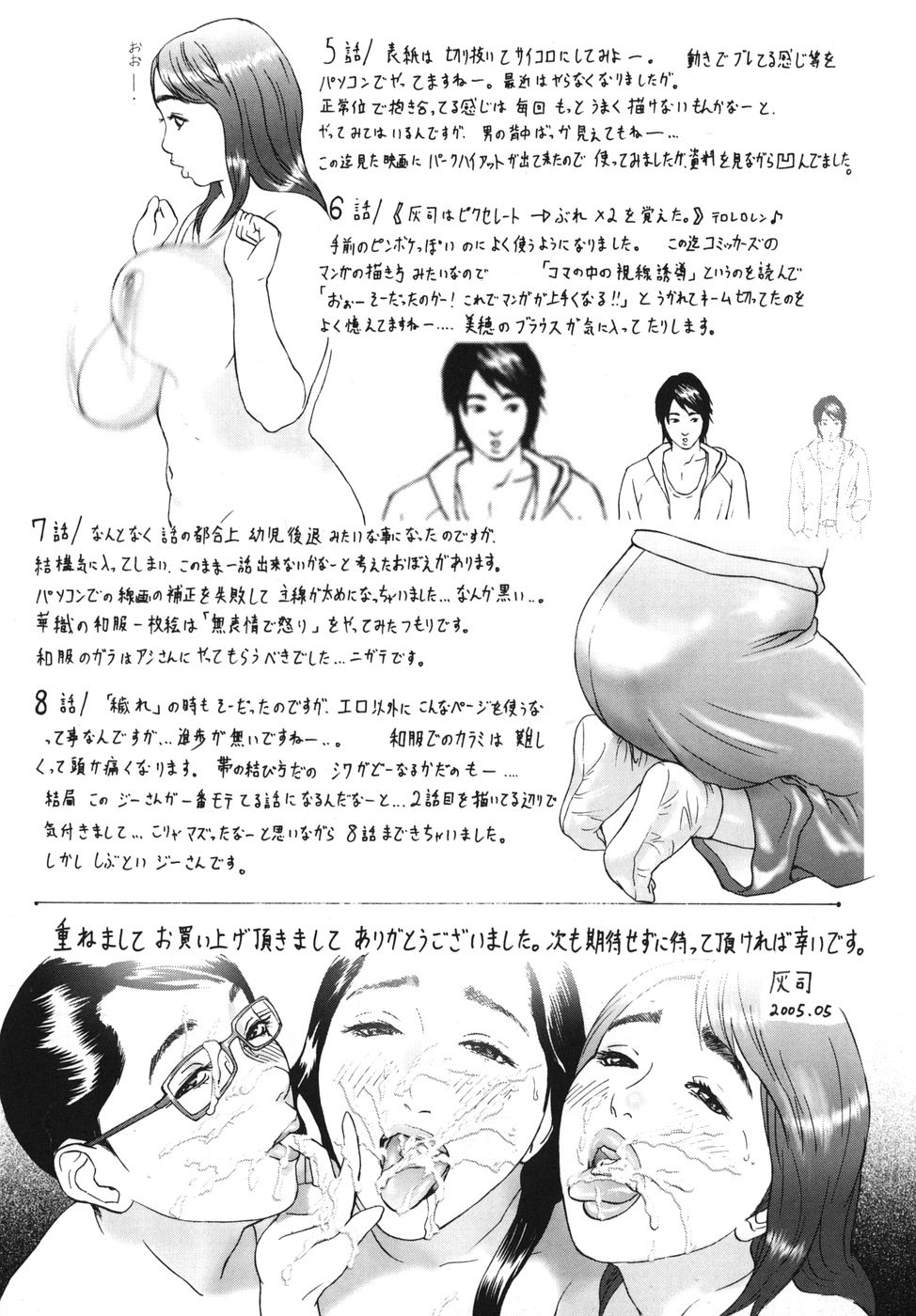 [灰司] ∞メビウス 第5-8話 [英訳]