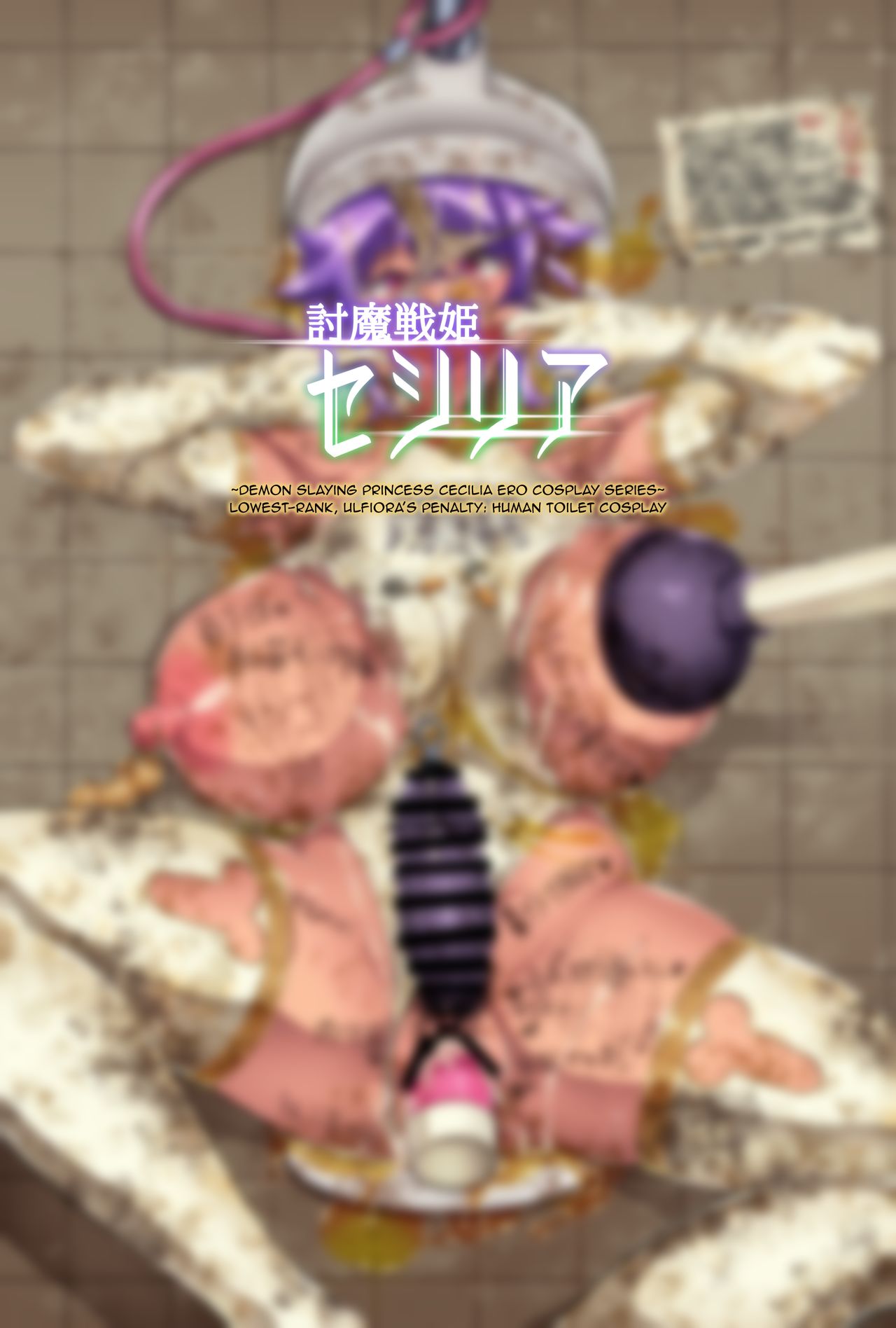 [波止場 茜] 討魔戦姫セシリア第1~16話 [英訳]