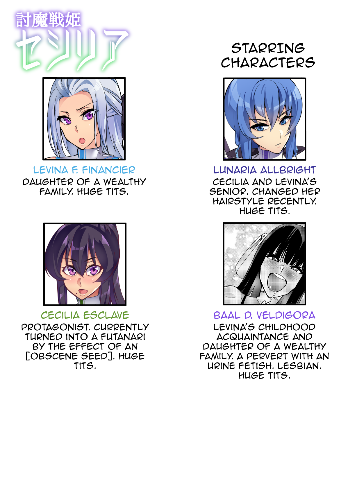 [波止場 茜] 討魔戦姫セシリア第1~16話 [英訳]