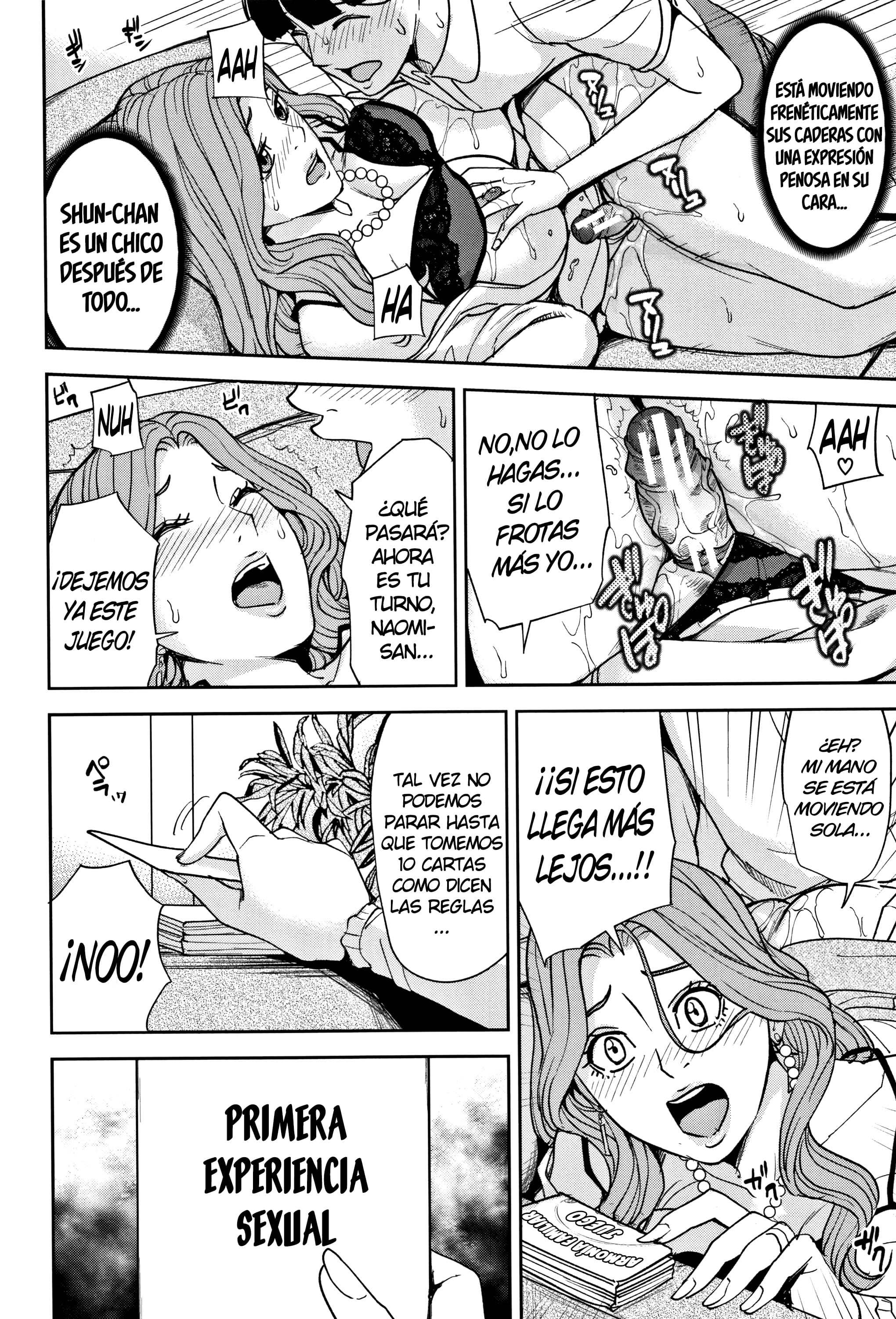 かぞくそうかんゲームCh。 1-3