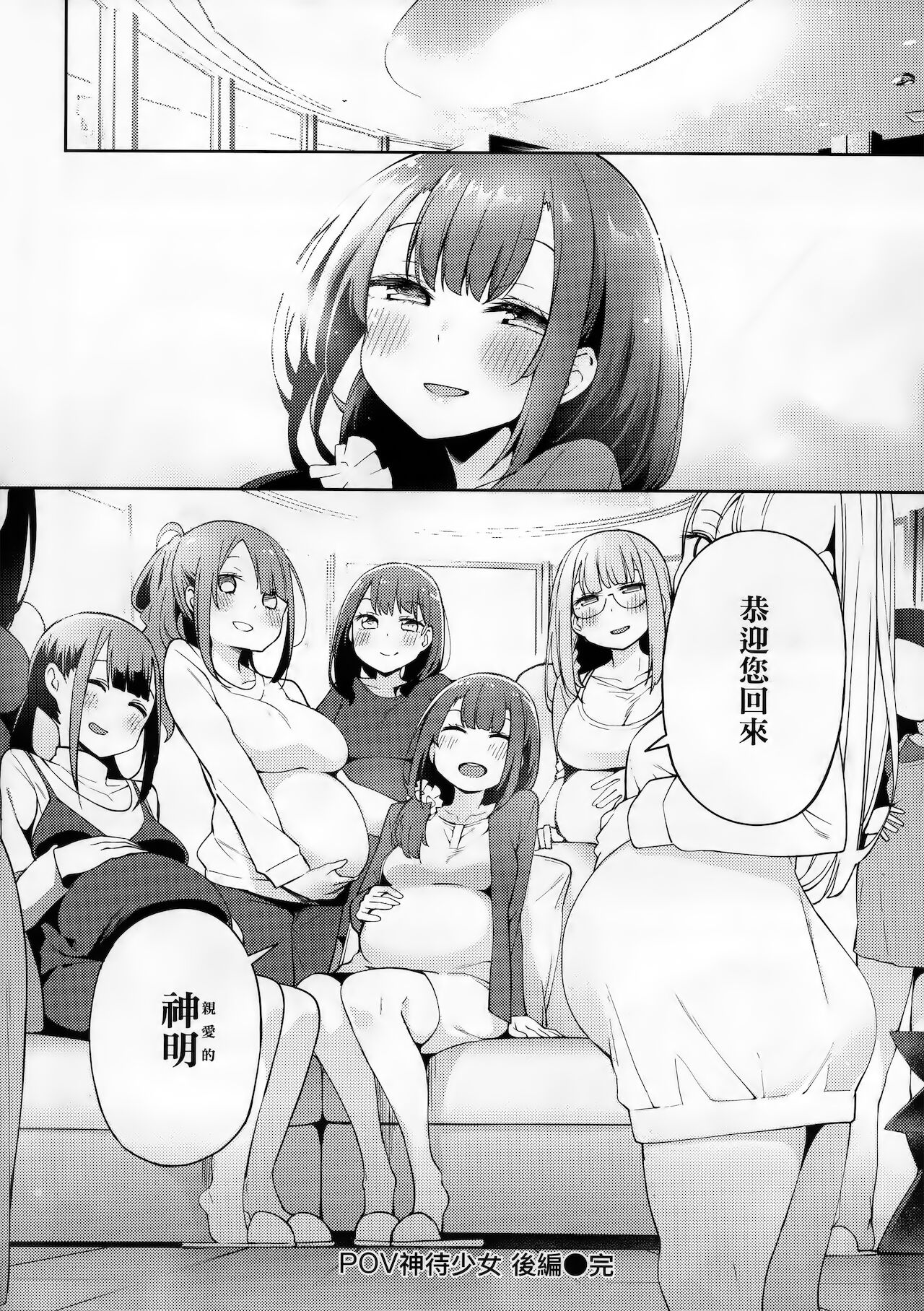 [けんじ] 性女淫説 [中国翻訳]