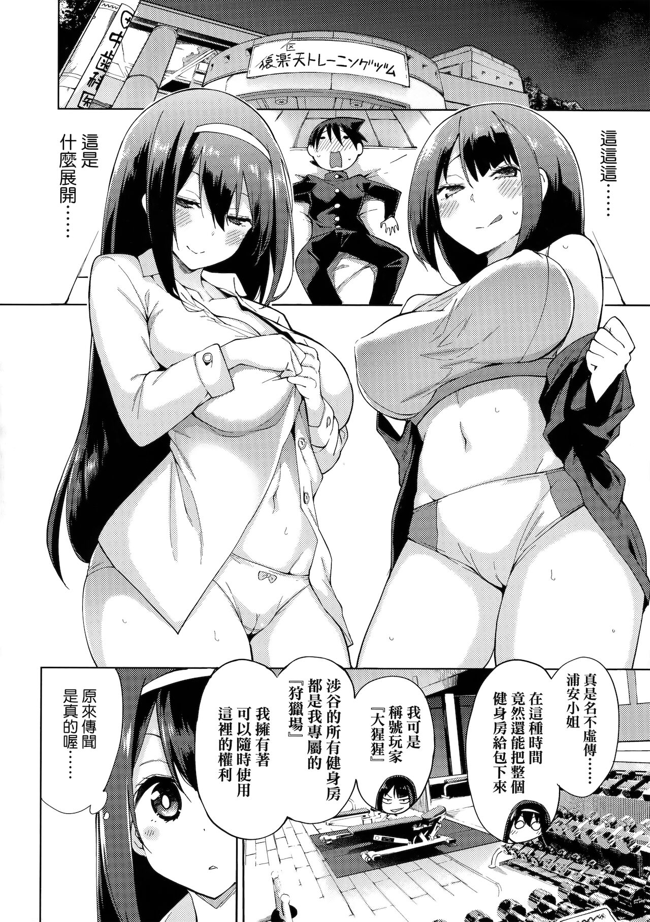[けんじ] 性女淫説 [中国翻訳]