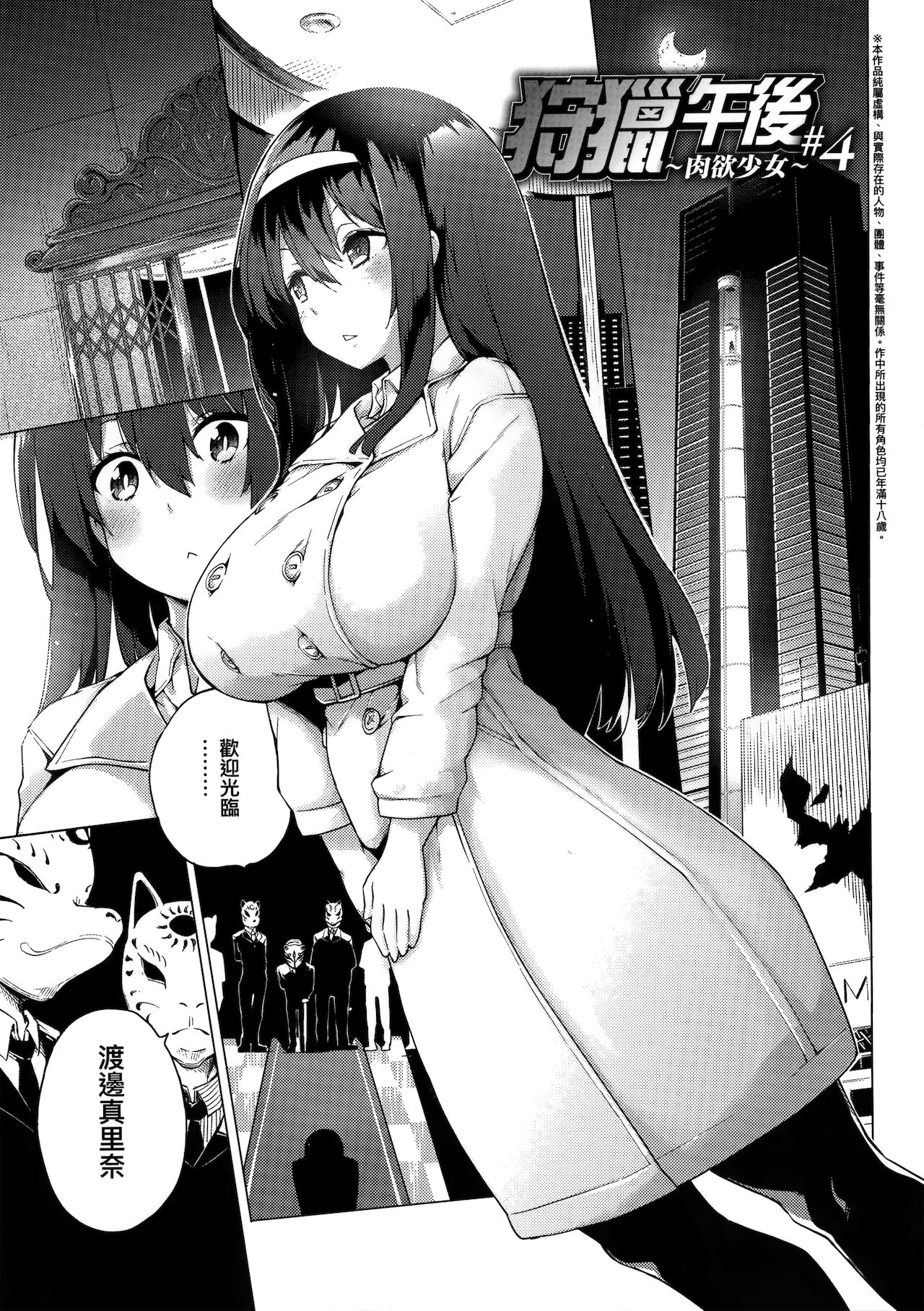 [けんじ] 性女淫説 [中国翻訳]