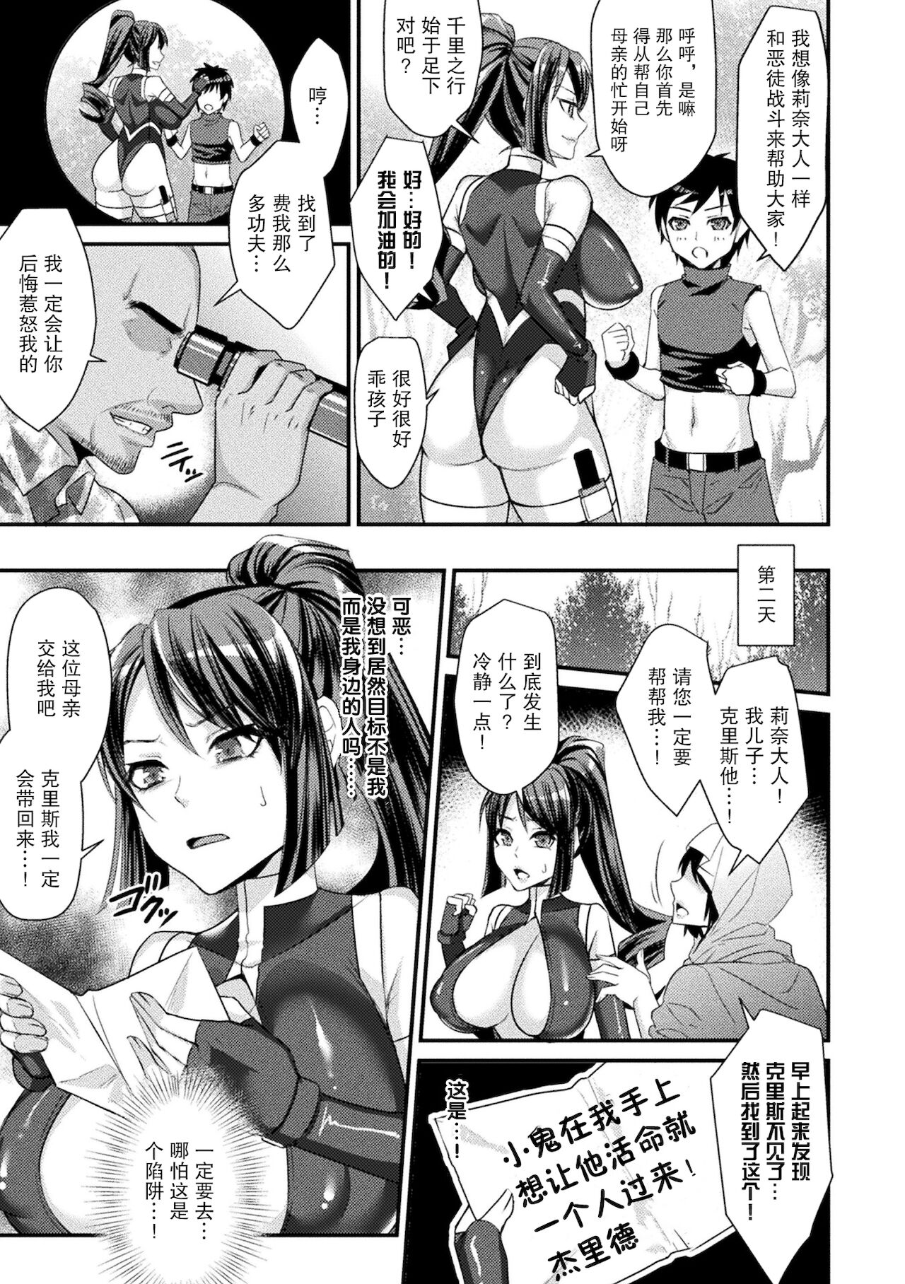 義賊リイナの服従[飛沫おろし] 囚われ 絶頂され 堕とされて [DL版][中国翻訳]