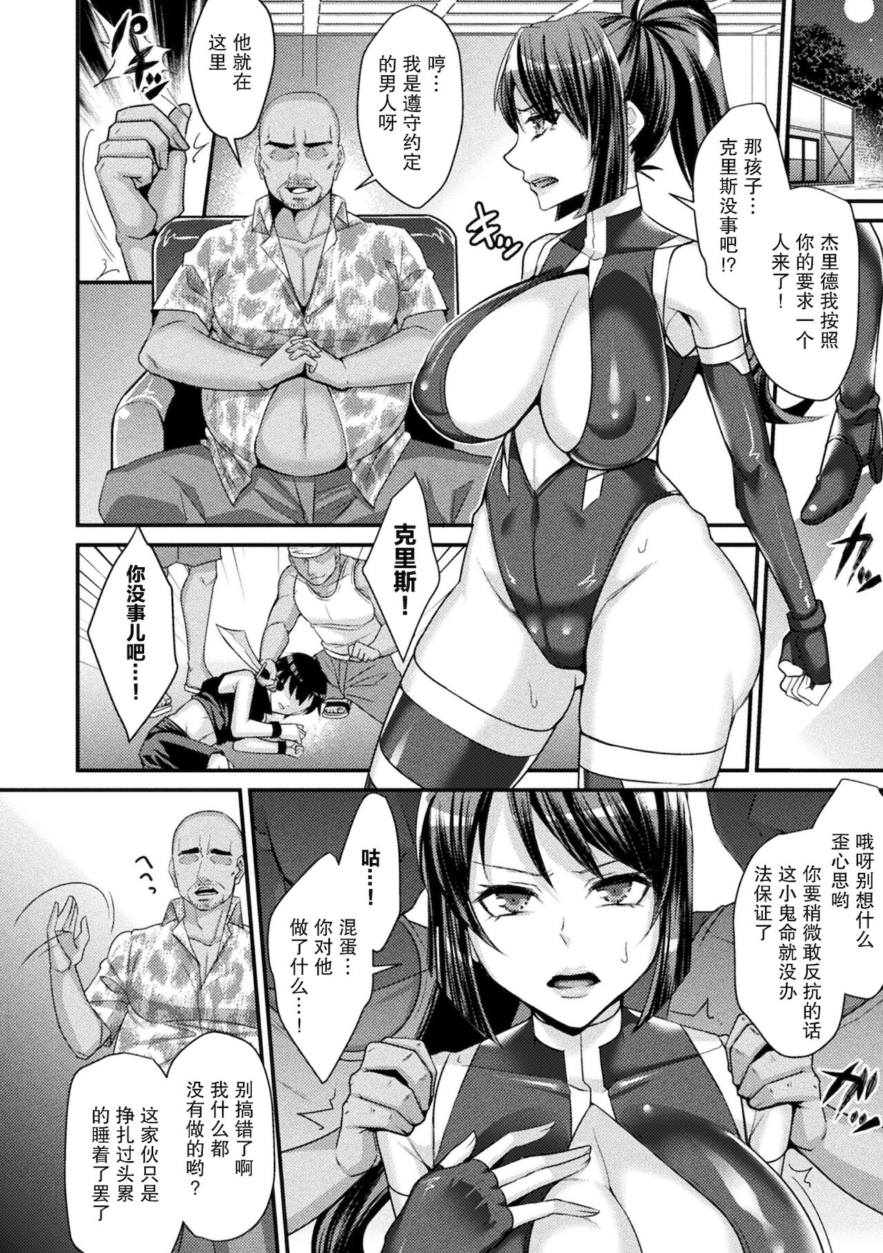 義賊リイナの服従[飛沫おろし] 囚われ 絶頂され 堕とされて [DL版][中国翻訳]