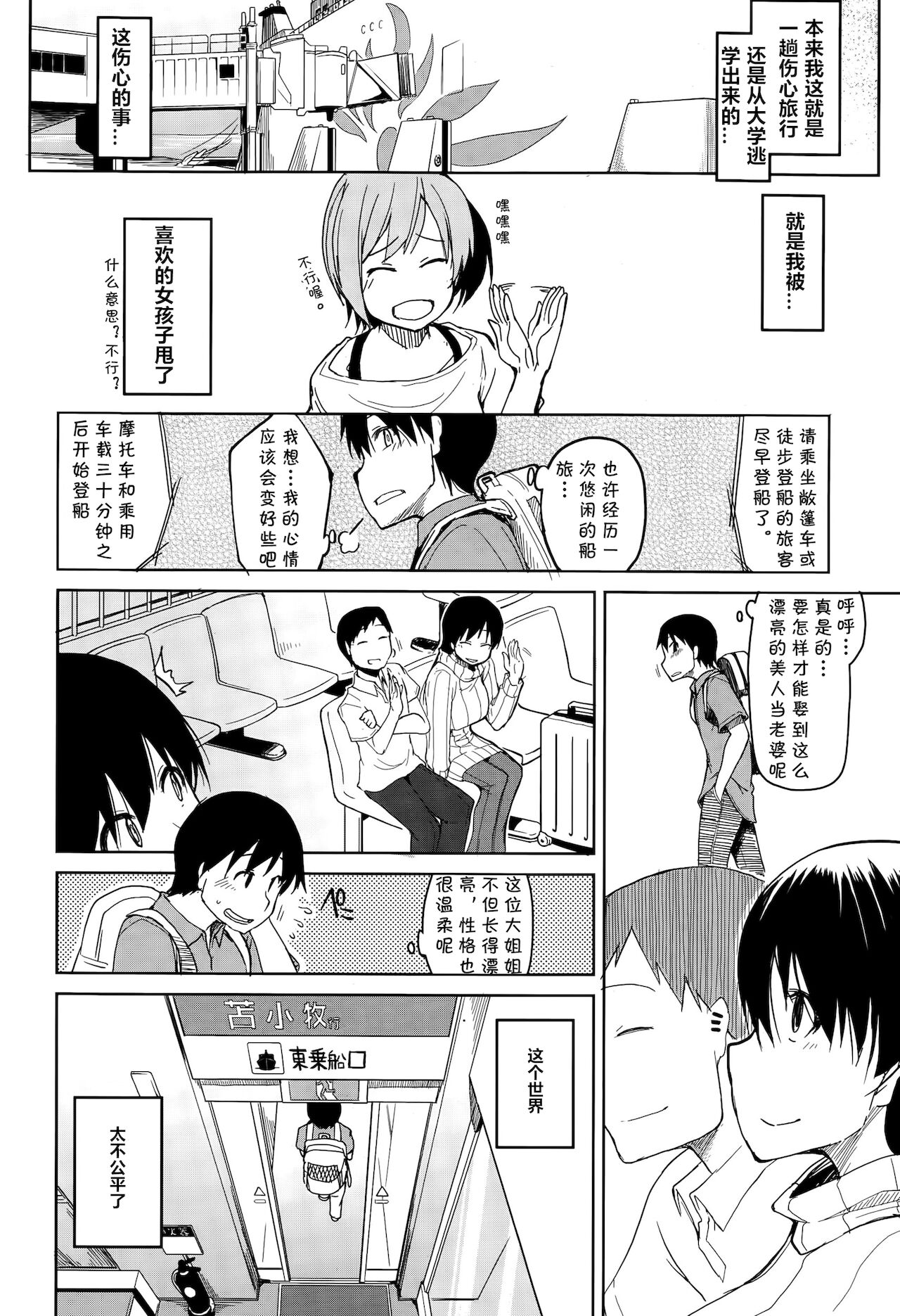 [りょう] 人妻万事塞翁が馬 (COMIC 天魔 2015年10月号) [中国翻译]