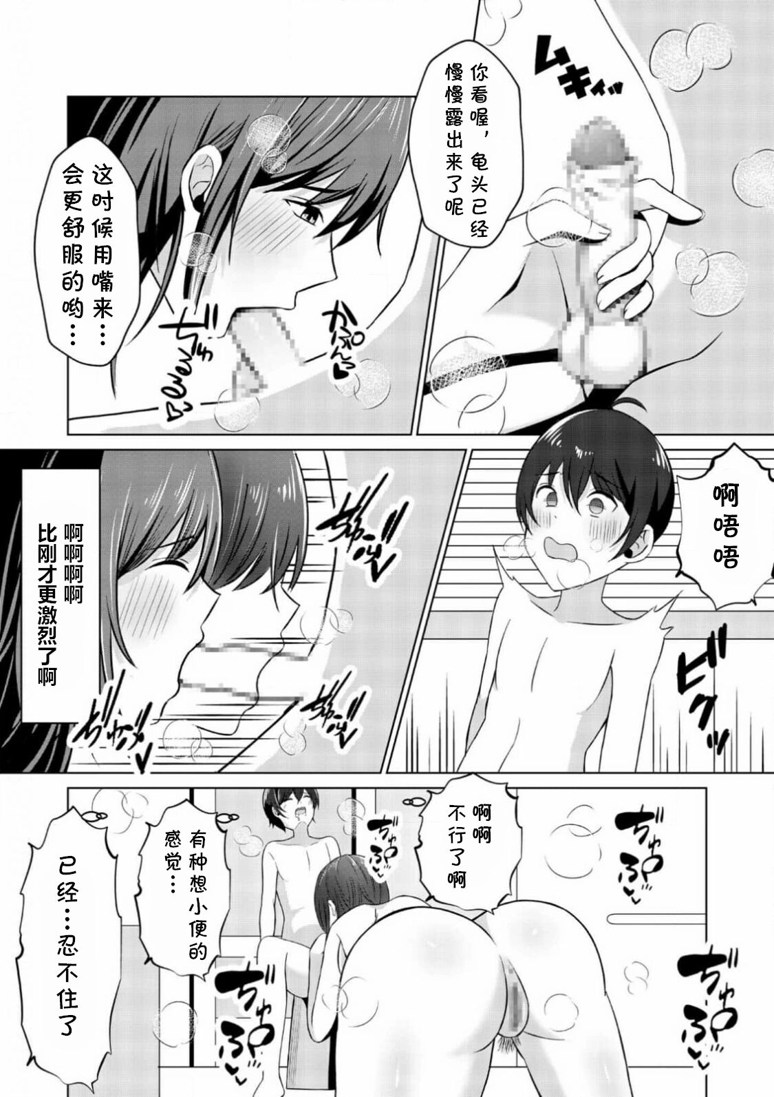 [もちどら] ともだちんちのお母さん [中国翻译]