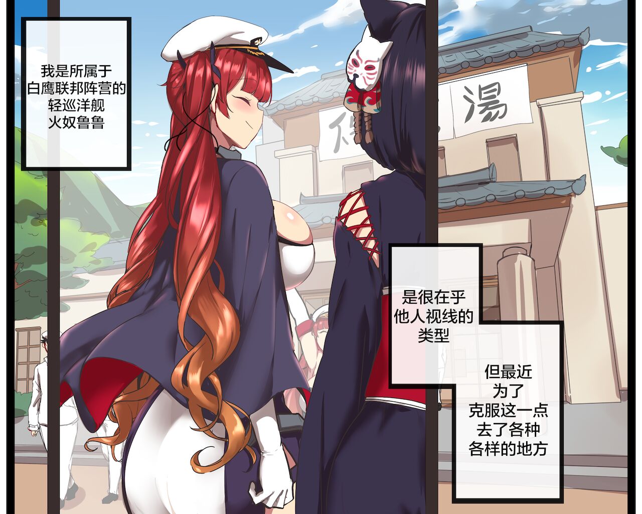 [ooyun] ホノルル (アズールレーン) [中国翻訳] [無修正]