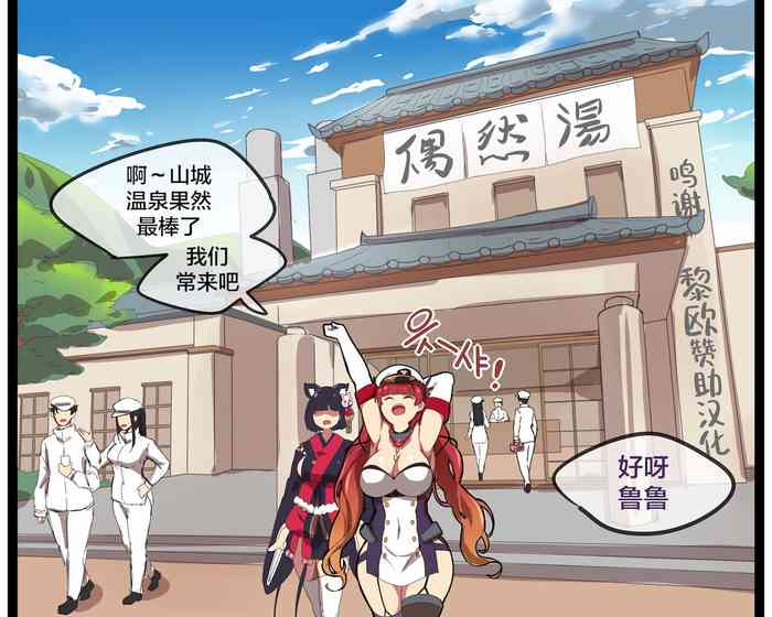 [ooyun] ホノルル (アズールレーン) [中国翻訳] [無修正]