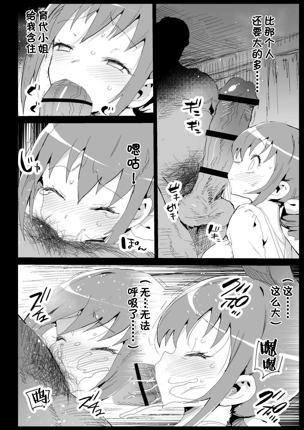 [エロマズン (まー九郎)] 強制援交6～黒ギャルJKをカネで抱きたい～ [DL版] [中国翻訳]