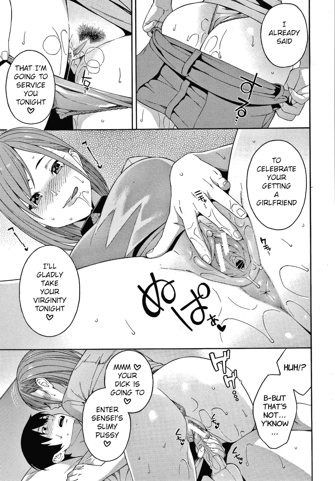 [ぞんだ] 記念 (犯してあげる)