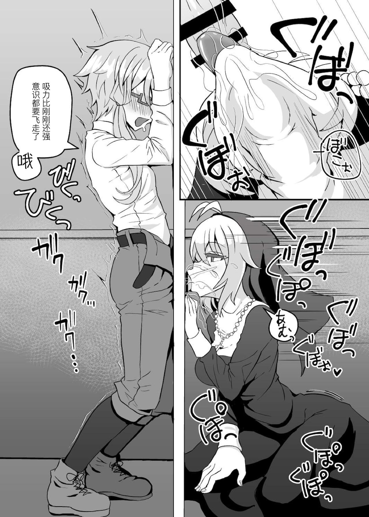 [く～へんしろっぷ (にのパル)] シスターマキとこっそりえっち (VOICEROID) [DL版] [中国翻译]