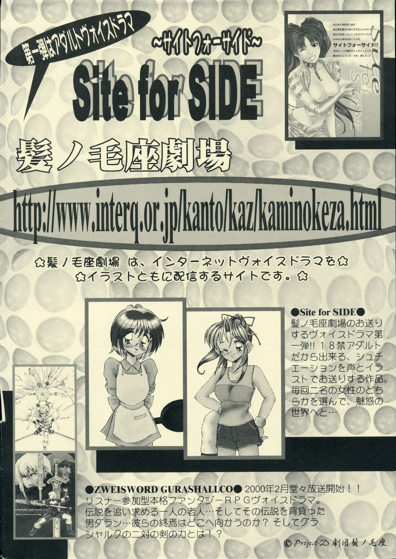 (C57) [アローアイランド (月下冴喜)] プチもの (デ・ジ・キャラット)