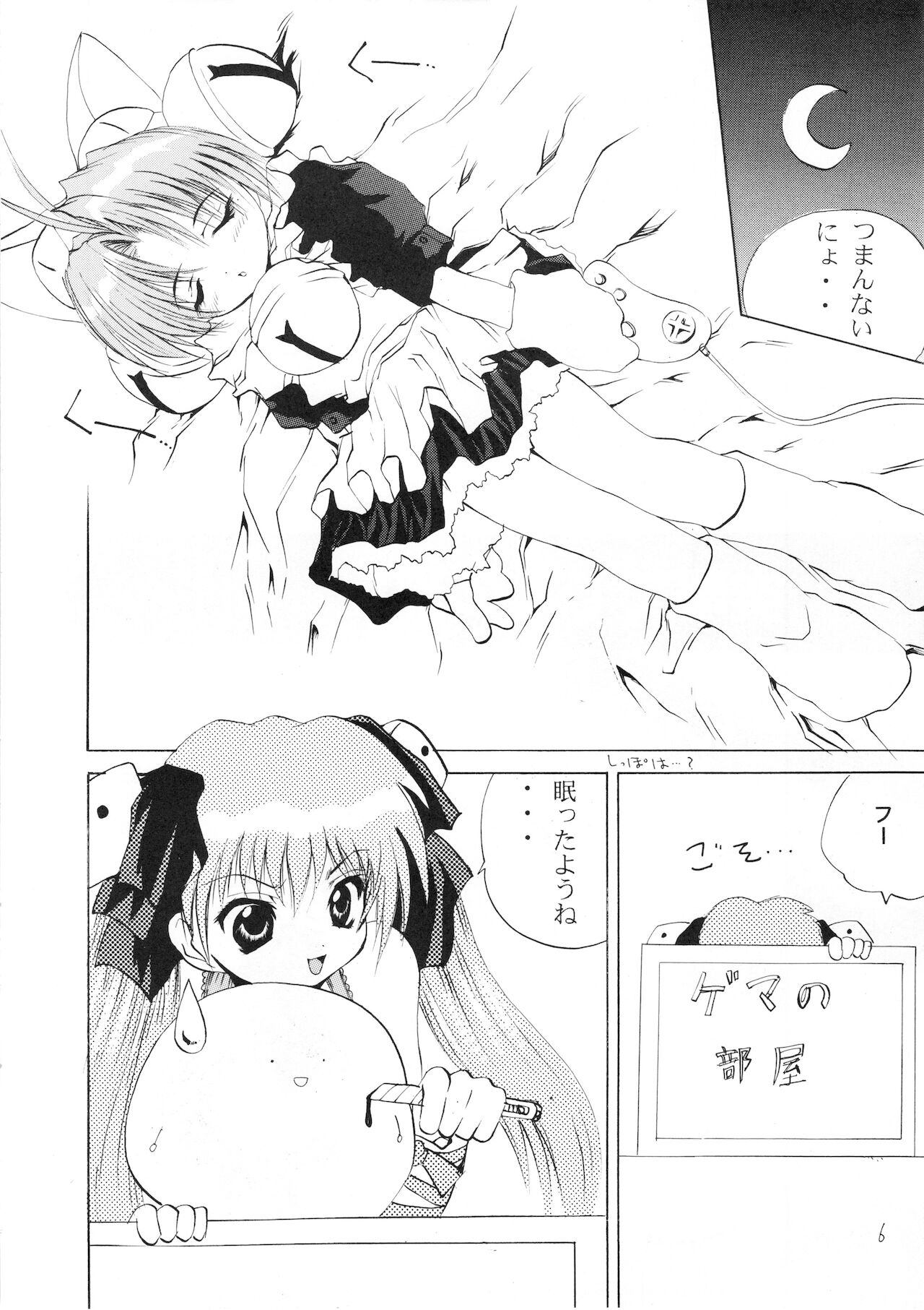 (C57) [アローアイランド (月下冴喜)] プチもの (デ・ジ・キャラット)