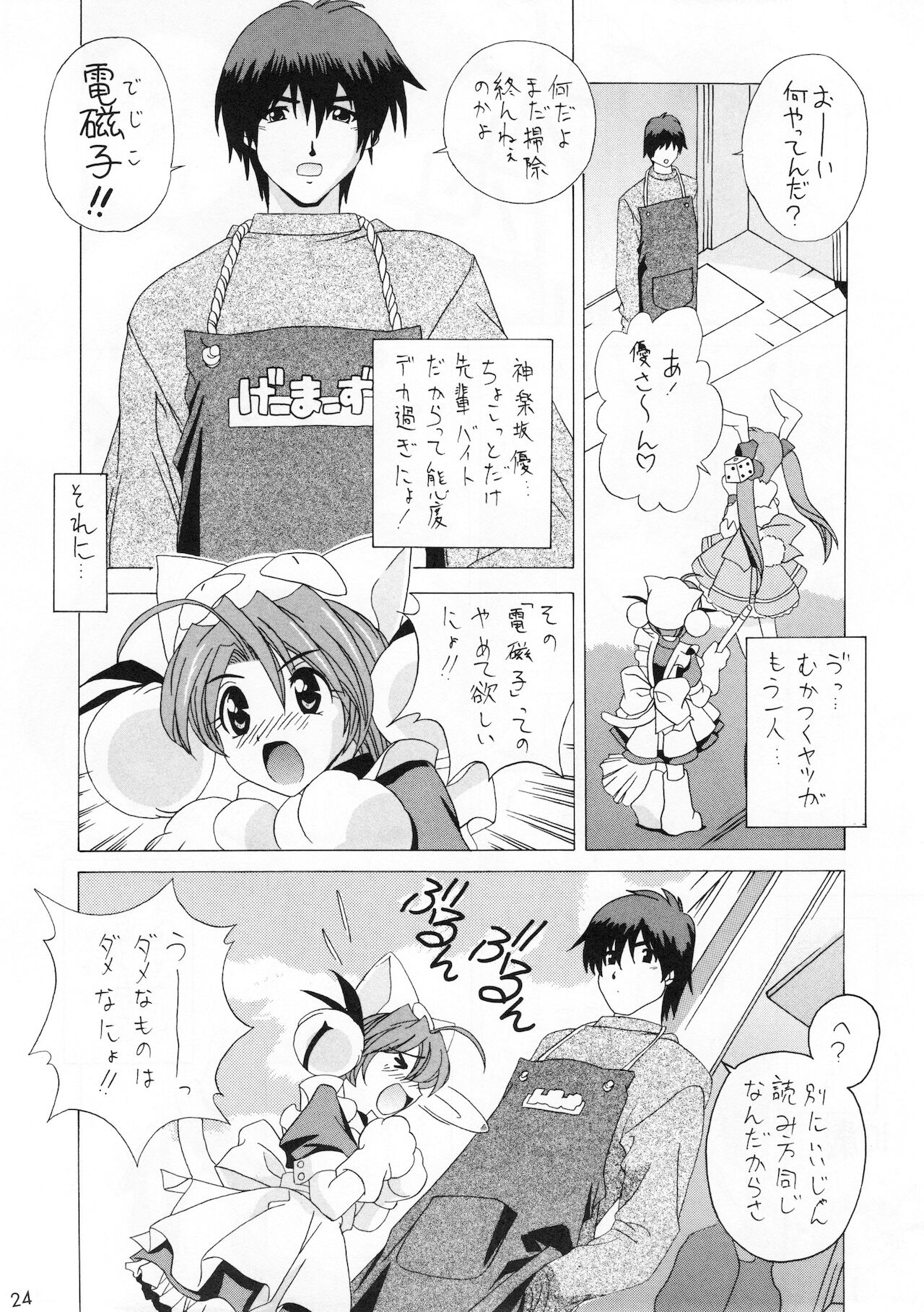 [OPERATION ALICE] 少女時代 (デ・ジ・キャラット)