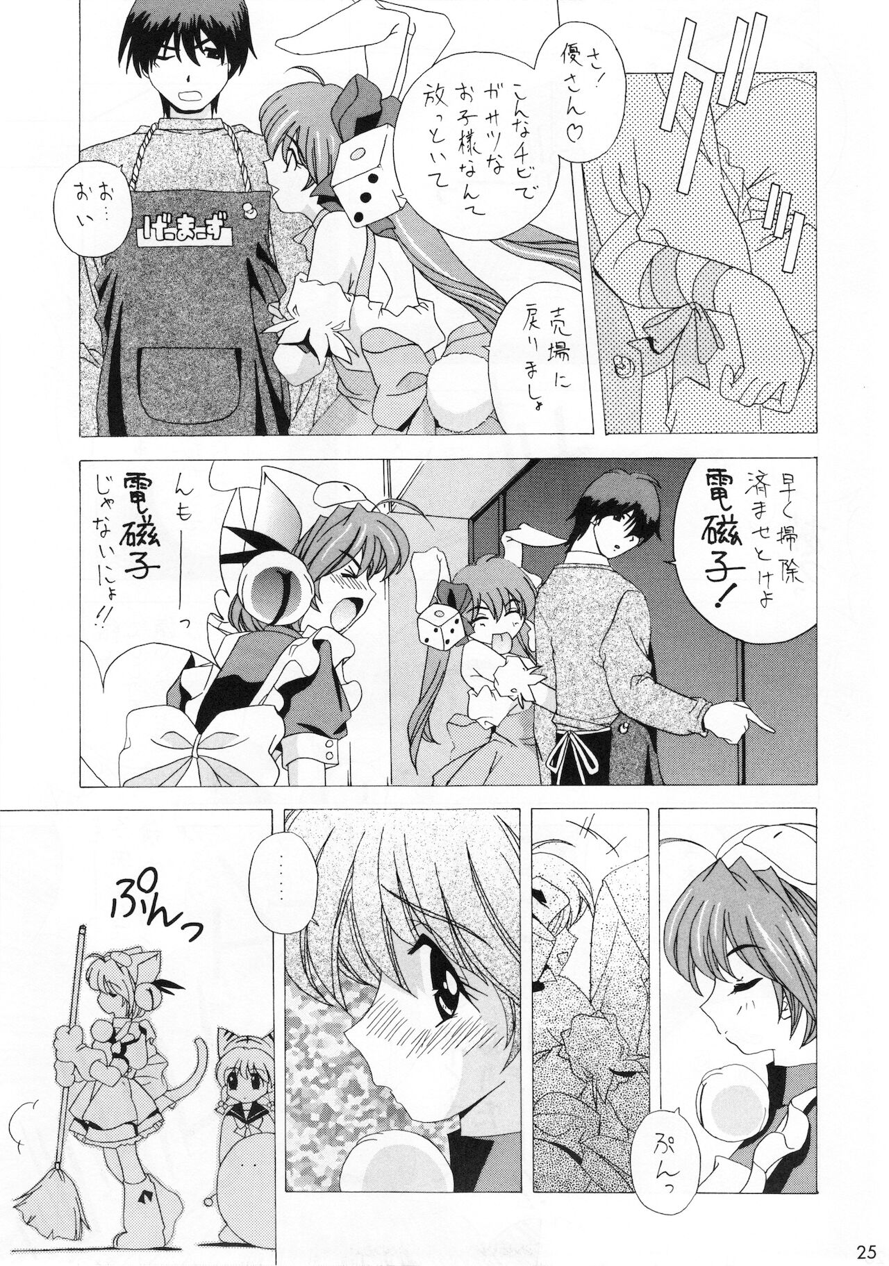 [OPERATION ALICE] 少女時代 (デ・ジ・キャラット)
