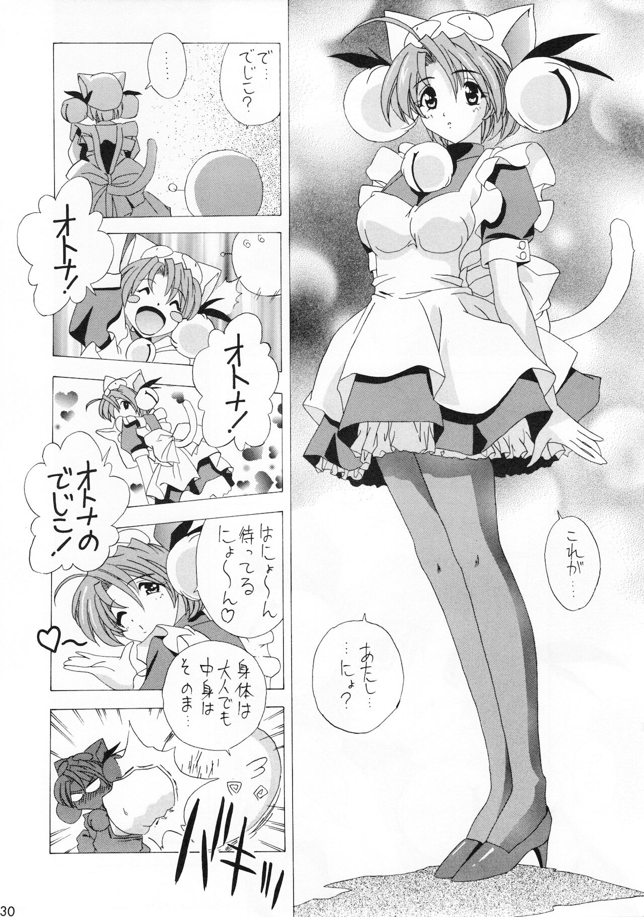 [OPERATION ALICE] 少女時代 (デ・ジ・キャラット)