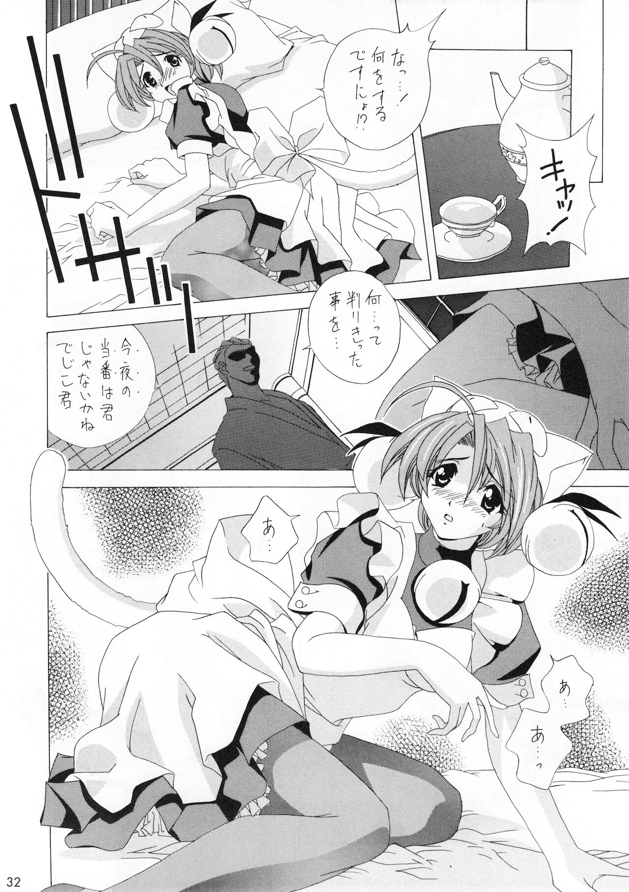 [OPERATION ALICE] 少女時代 (デ・ジ・キャラット)