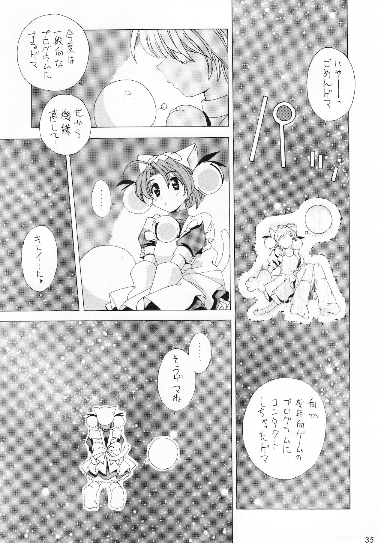 [OPERATION ALICE] 少女時代 (デ・ジ・キャラット)