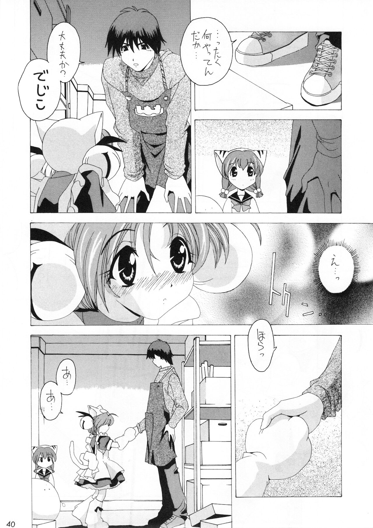 [OPERATION ALICE] 少女時代 (デ・ジ・キャラット)