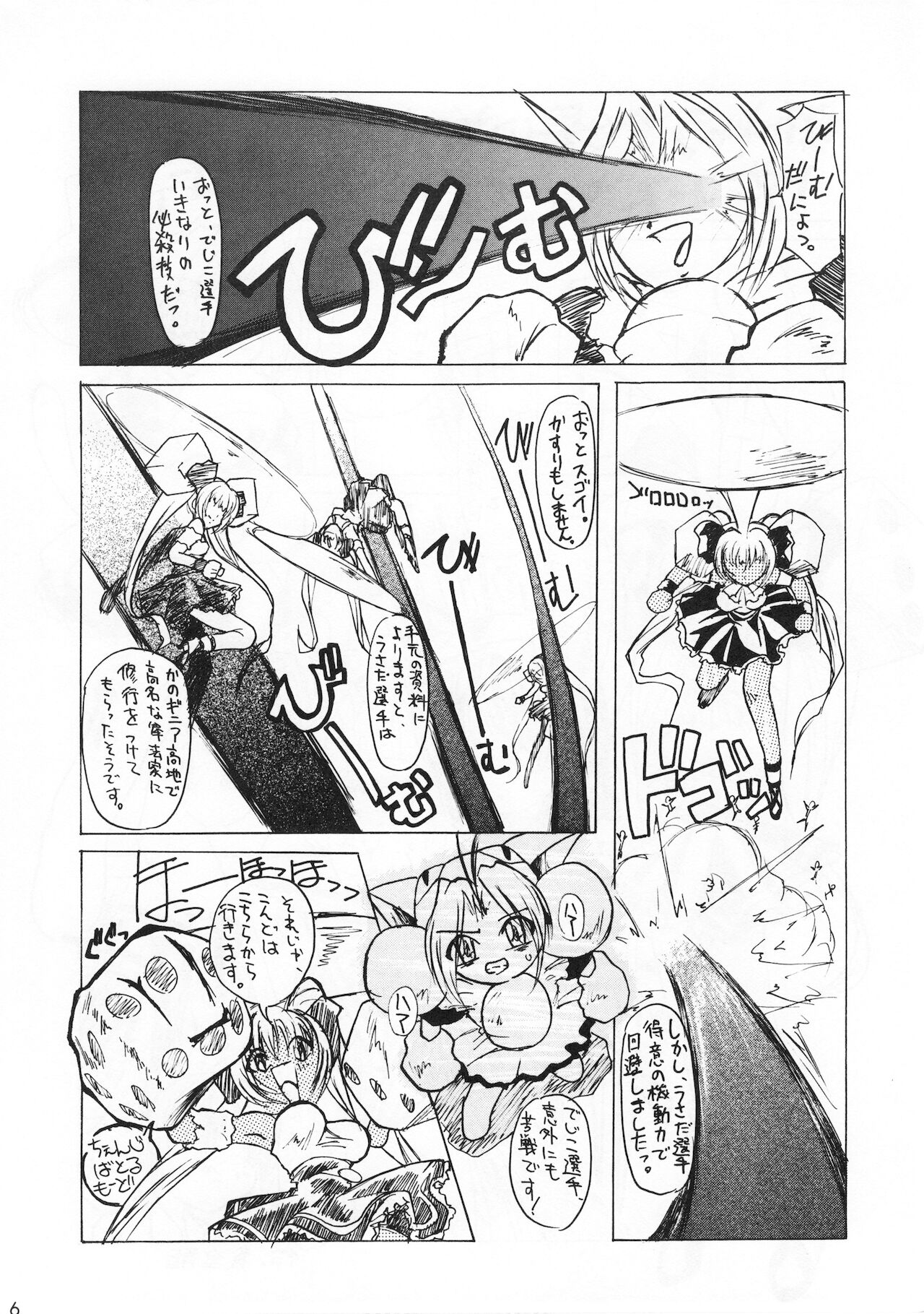 [OPERATION ALICE] 少女時代 (デ・ジ・キャラット)