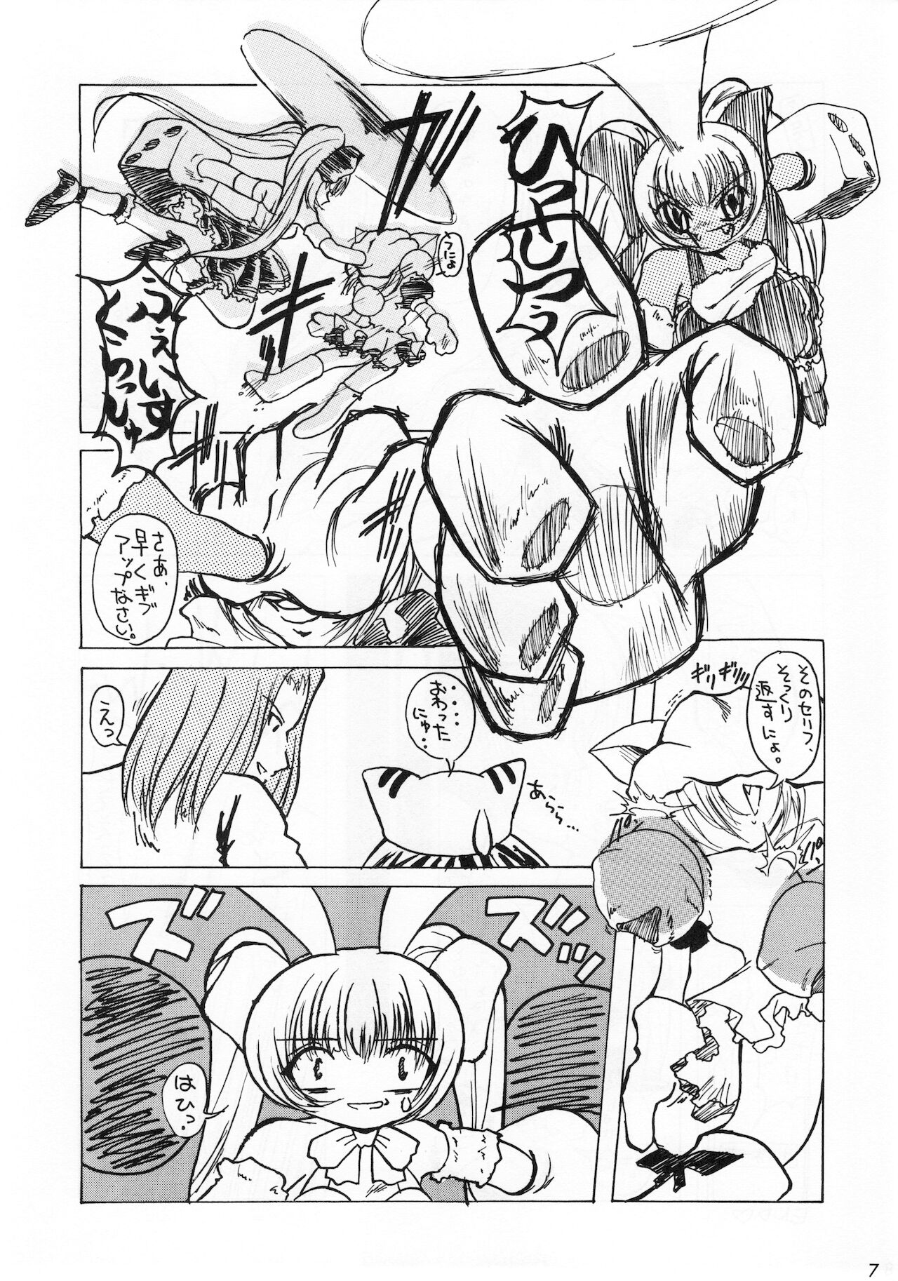 [OPERATION ALICE] 少女時代 (デ・ジ・キャラット)
