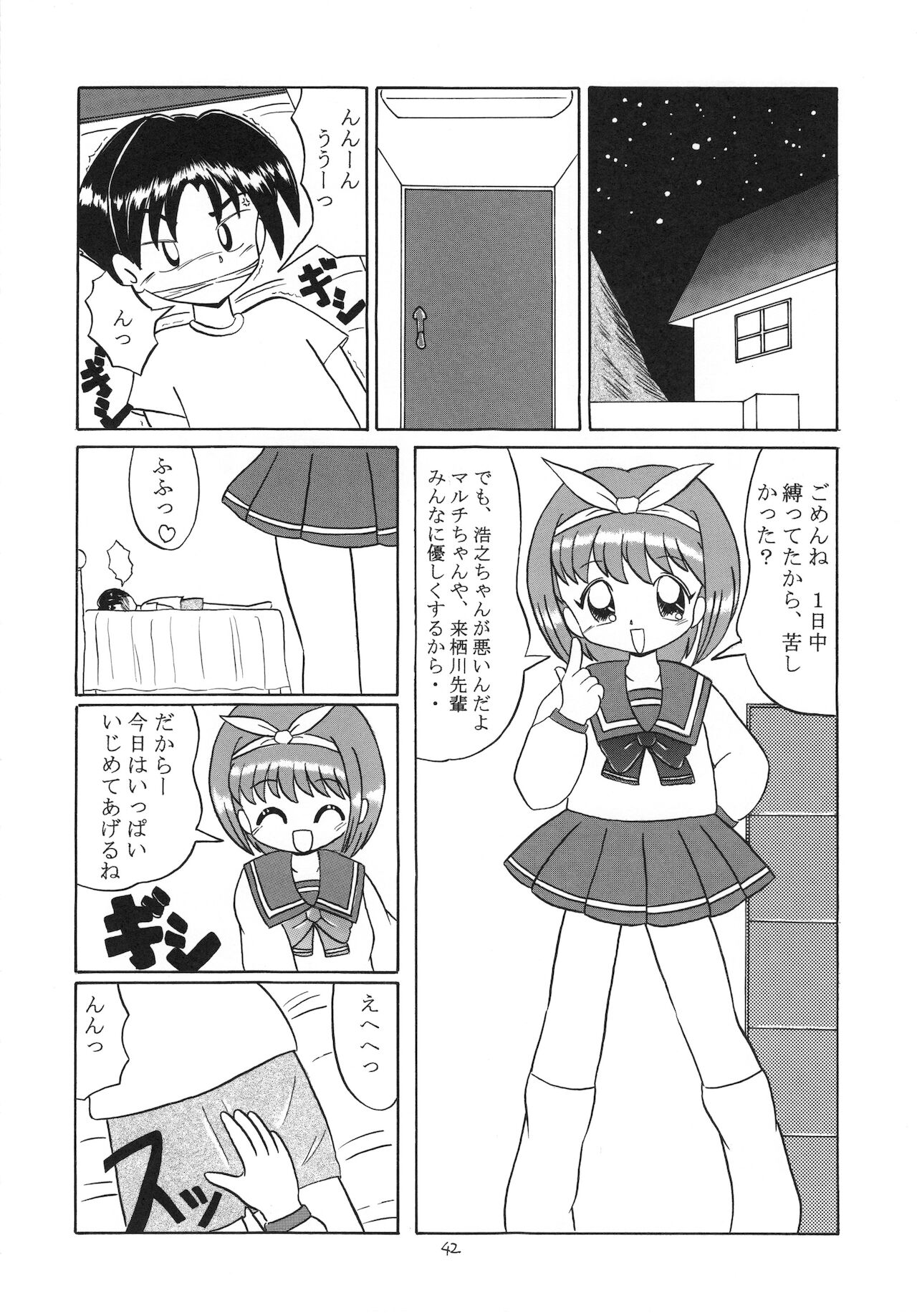 (C60) [モモのつぼみ (よろず)] えるえる15 (よろず)