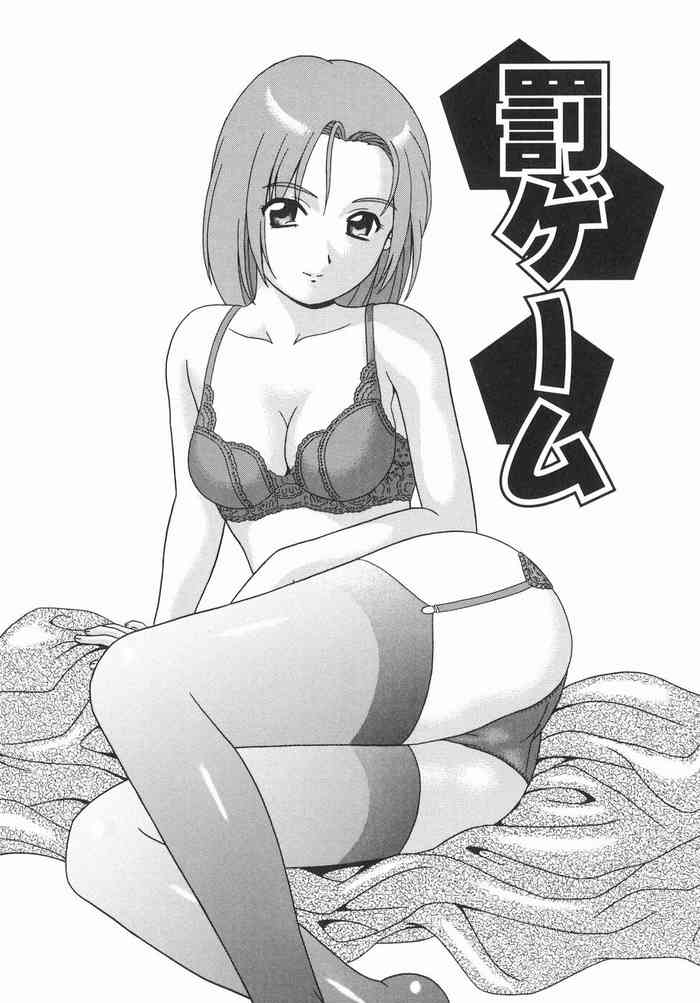 [杜拓哉] 罰ゲーム (ここにKISSして) [中国翻訳]