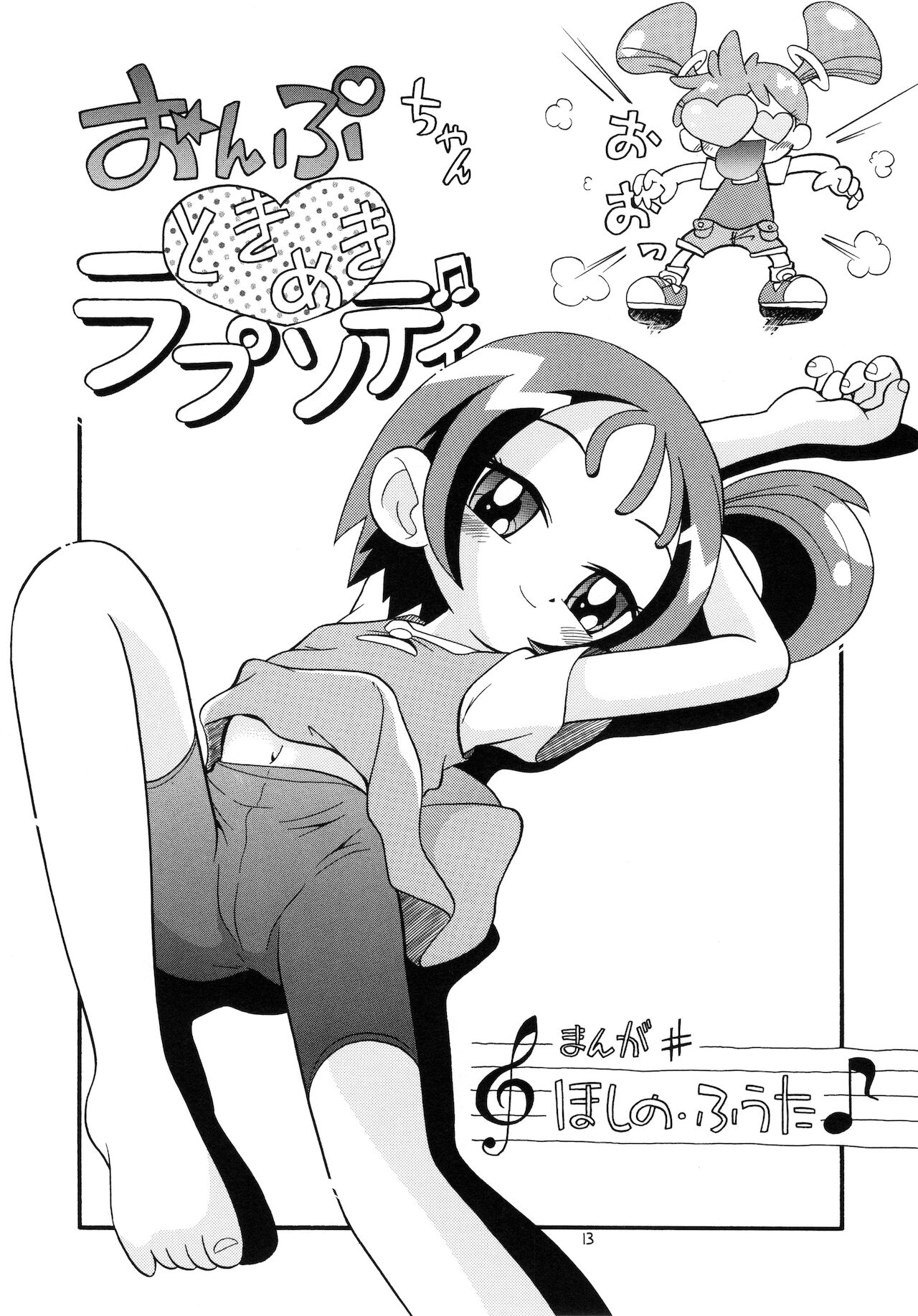 (C59) [モモのつぼみ (よろず)] えるえる14 (よろず)