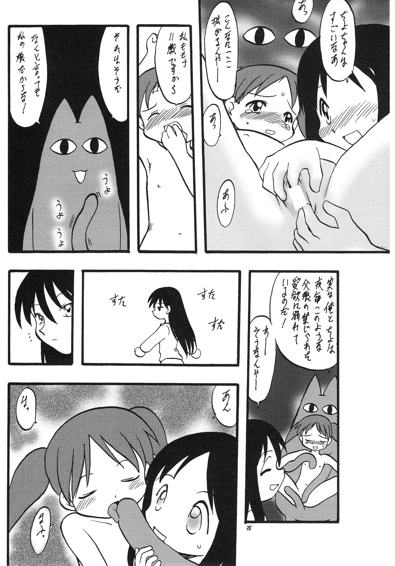 (C59) [モモのつぼみ (よろず)] えるえる14 (よろず)