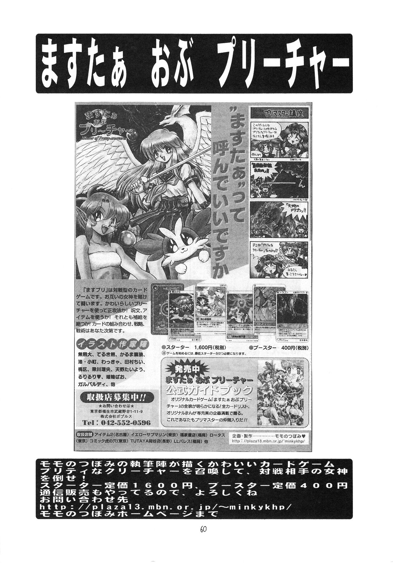 (C59) [モモのつぼみ (よろず)] えるえる14 (よろず)