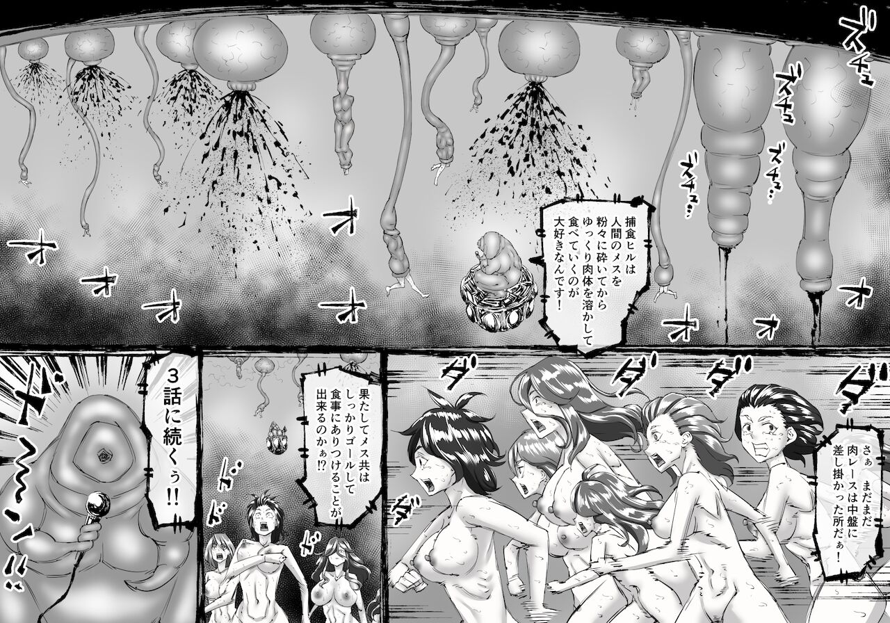 [中山周] 融合戦争～人類存亡をかけた闘い!孕ませ地獄へ突入～1章2話
