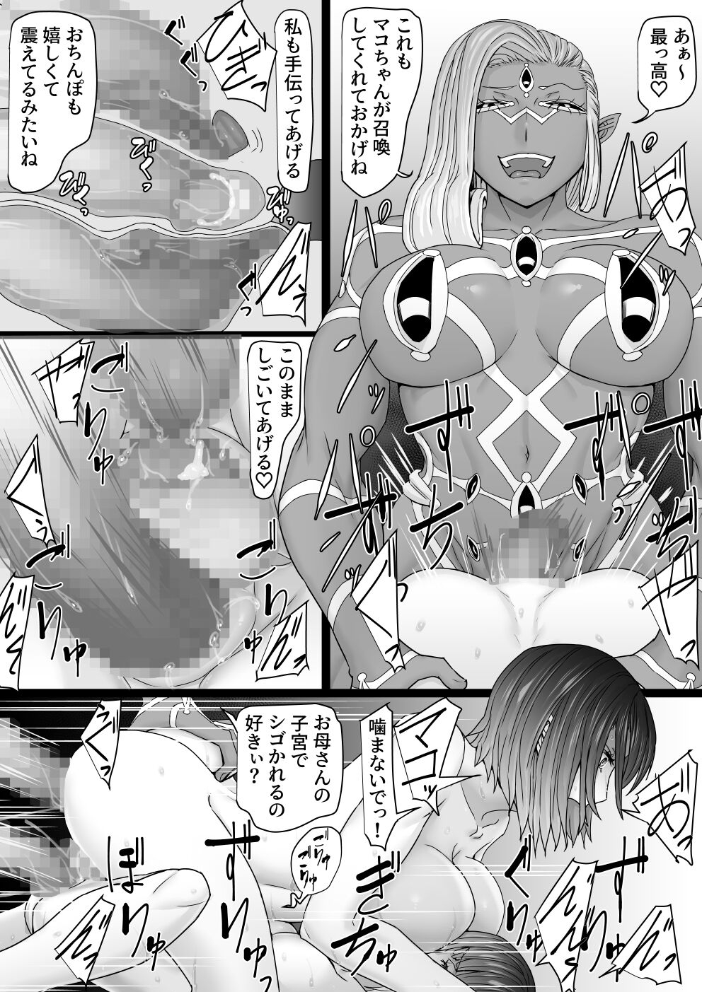 [GR-2] 悪魔召喚