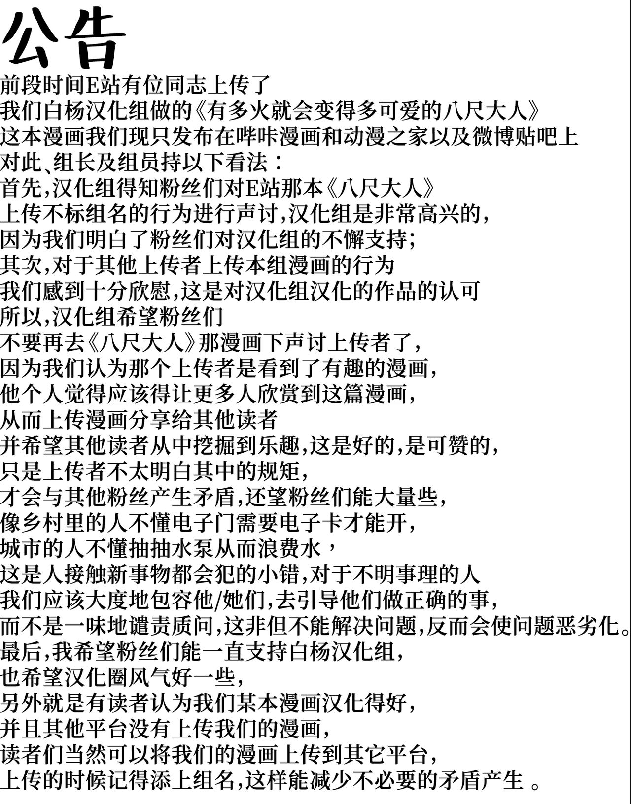 [わかまつ] 修学旅行のバスの中で [中国翻訳]