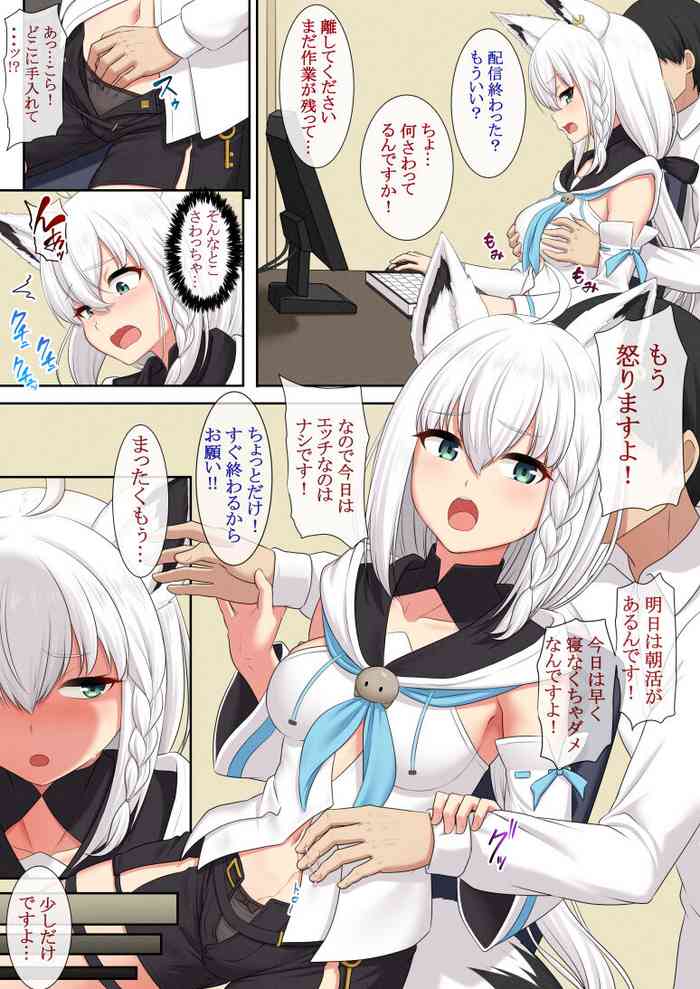 [ぱららん] 白上と同棲生活 (白上フブキ)