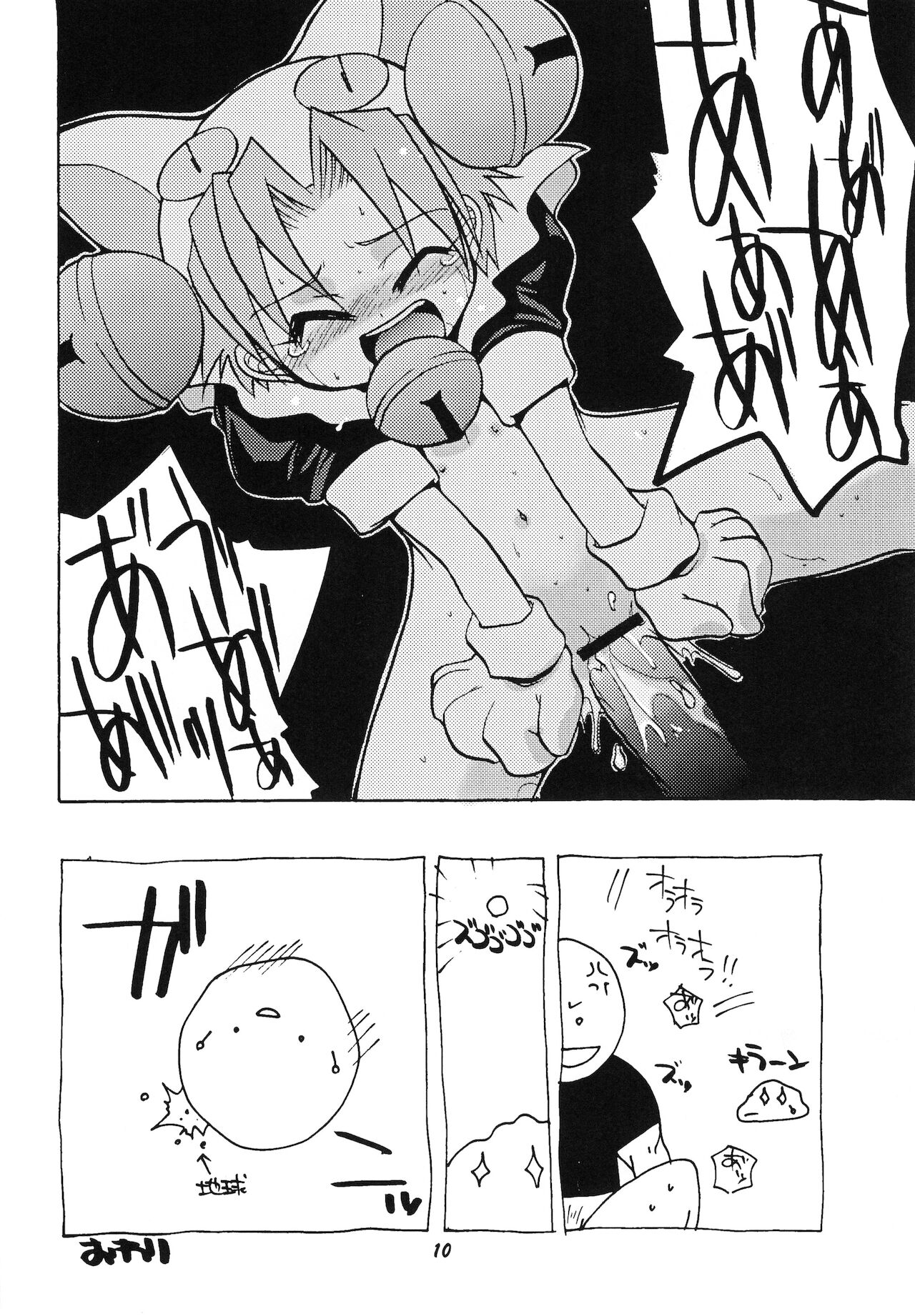 [スタジオワラビー] デジコのナイショにょ (デジキャラット)