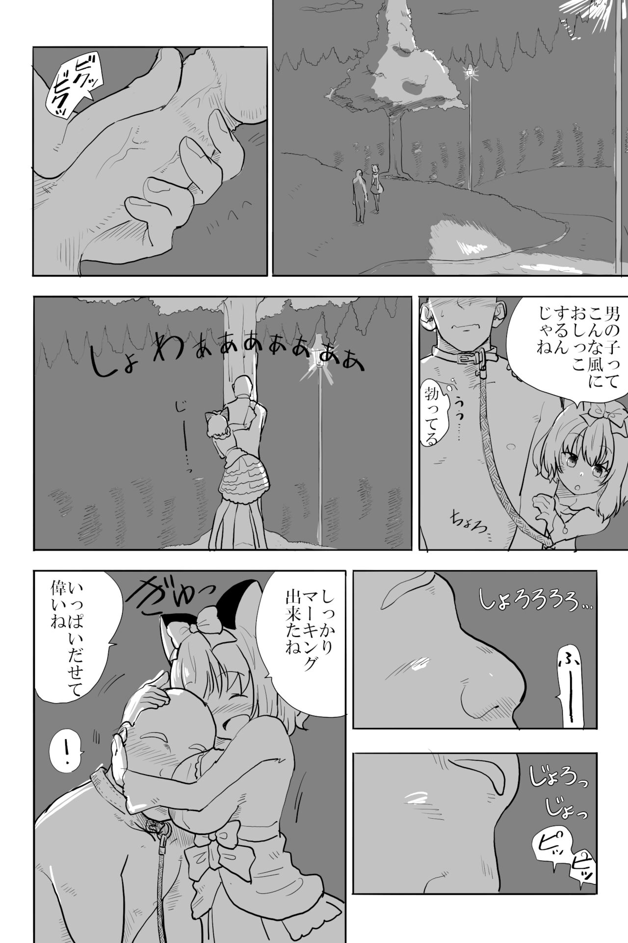[布団叩き機] 愛と癖 (そよぎせつね)