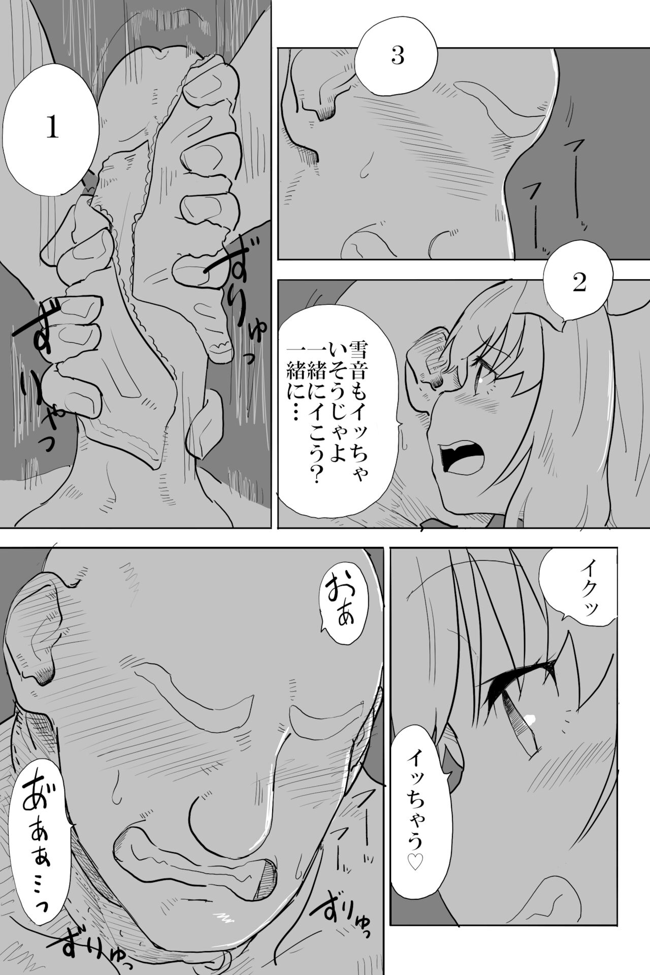 [布団叩き機] 愛と癖 (そよぎせつね)