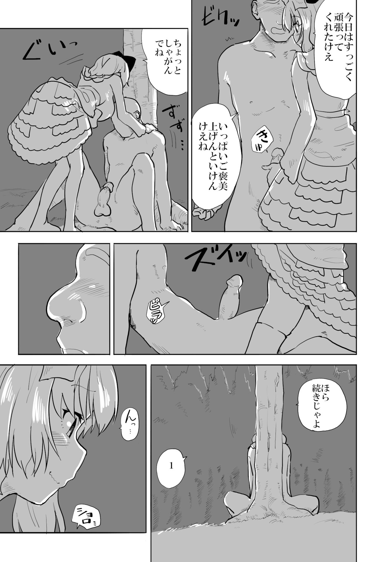 [布団叩き機] 愛と癖 (そよぎせつね)