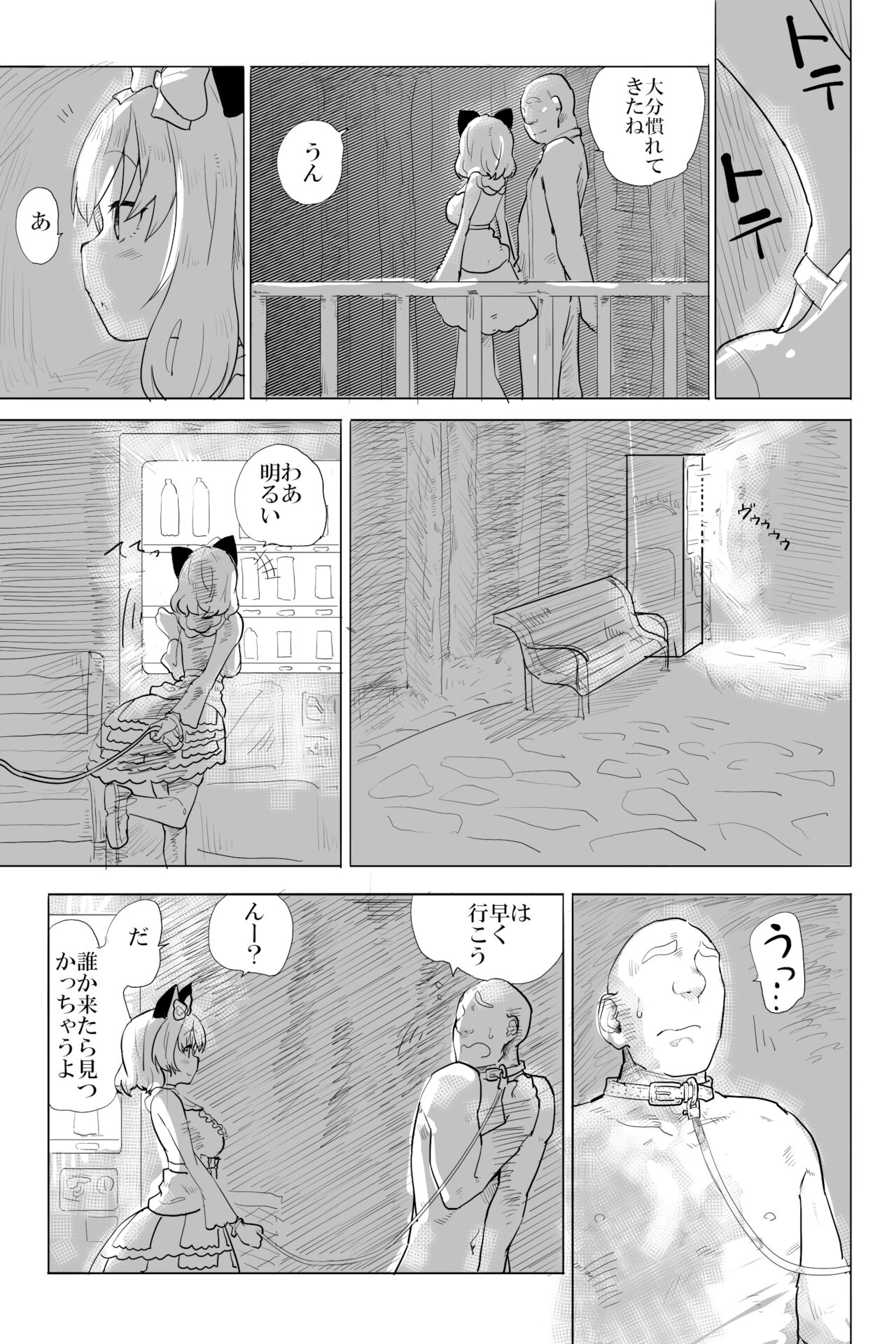 [布団叩き機] 愛と癖 (そよぎせつね)