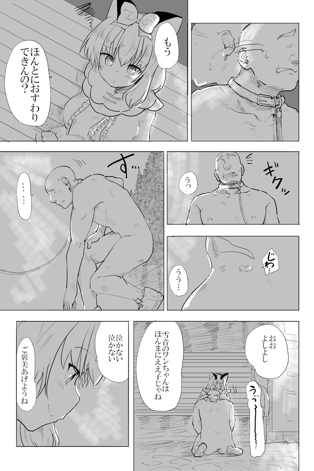 [布団叩き機] 愛と癖 (そよぎせつね)