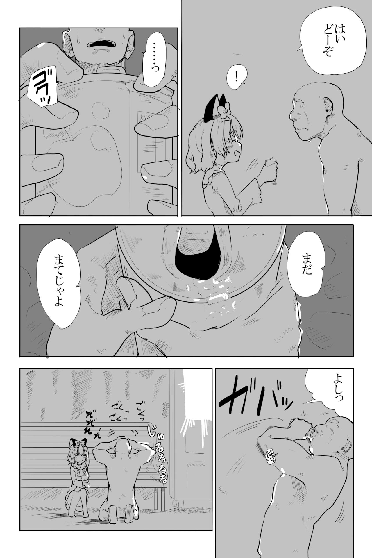 [布団叩き機] 愛と癖 (そよぎせつね)