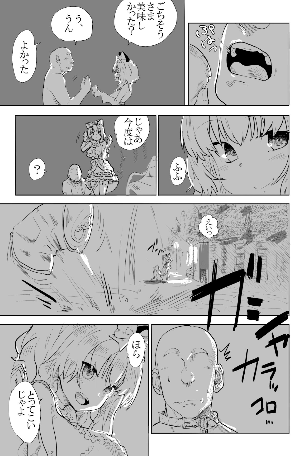 [布団叩き機] 愛と癖 (そよぎせつね)