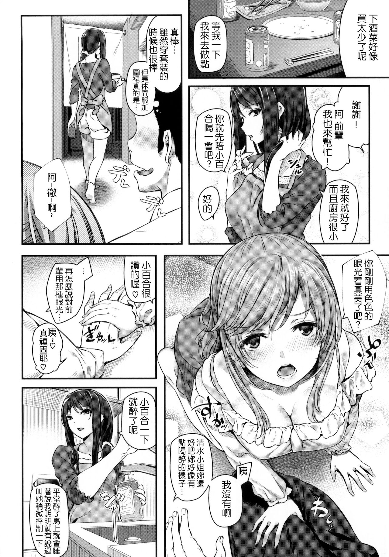 [松河] 両手に先輩