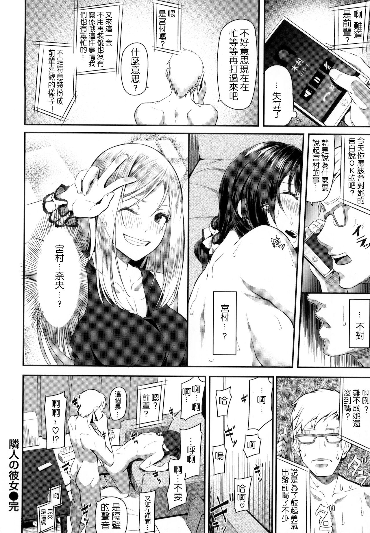 [松河] 両手に先輩