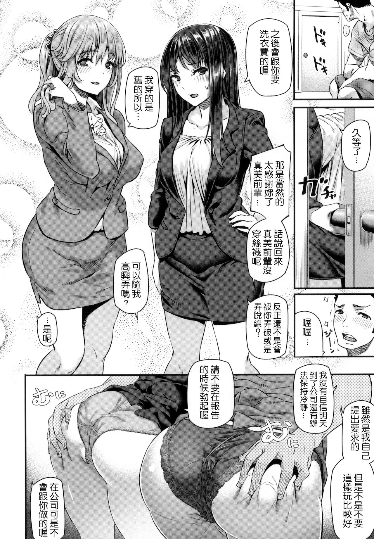 [松河] 両手に先輩