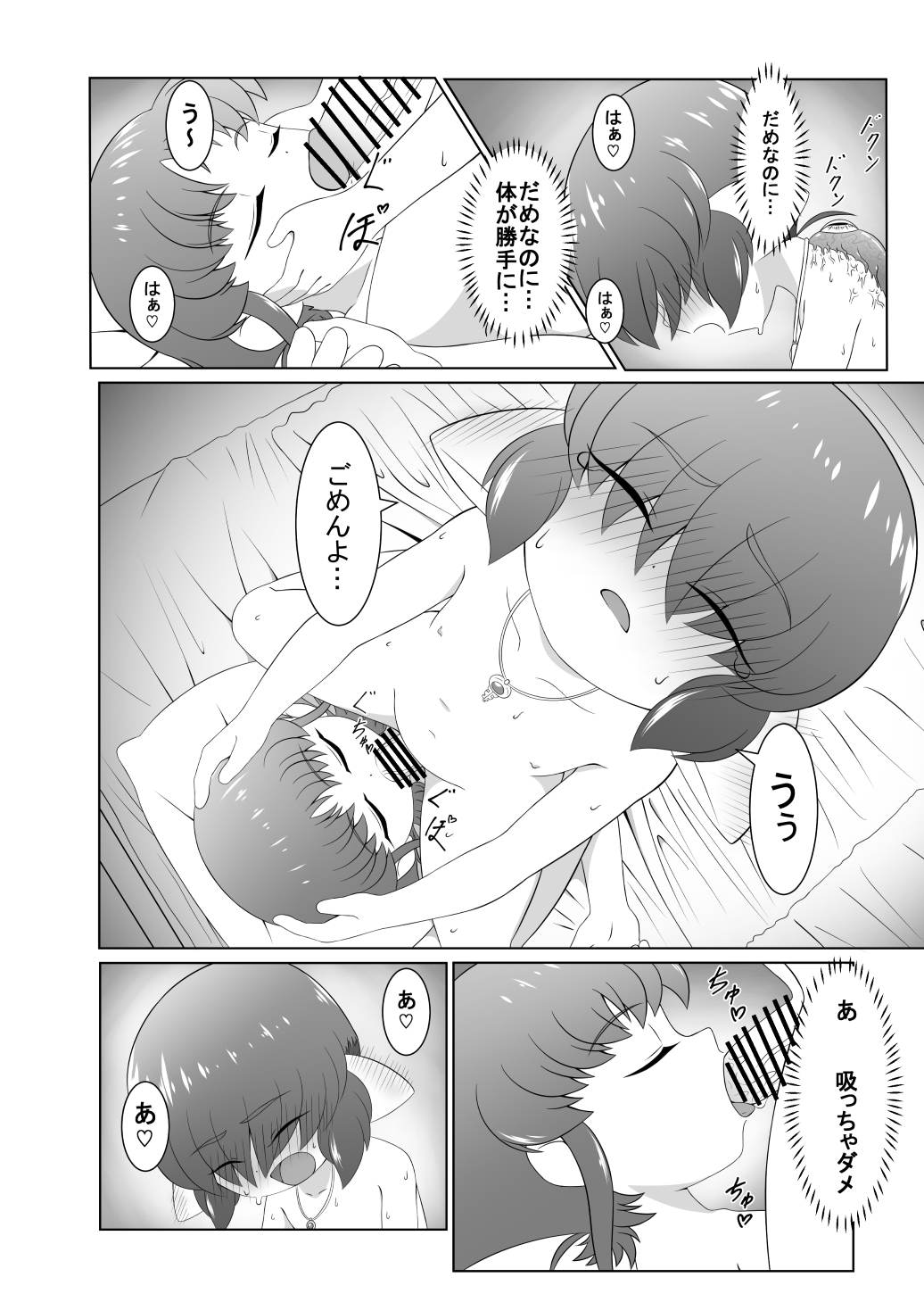 [断翼 (落羽)] ブレイブボーイダブル